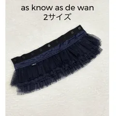 ♡as know as de wan　アズノゥアズデワン　N☆キラチュールスカート　2サイズ　ドッグウエア　犬服　定価6,800(税抜)　お着替えシリーズ　かわいい　チュールスカート　わんちゃん　ワンコの服　送料込み　6449756のサムネイル