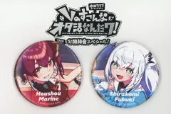 【中古】バッジ・ビンズ 白上フブキ＆宝鐘マリン 缶バッジセット(2個セット) 「バーチャルYouTuber ホロライブpresents Vのすこんなオタ活なんだワ! ～150回記念! 公開録音スペシャル!～」