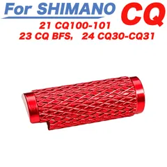 赤色 ベイトリール アルミ製 クラッチボタン シマノ SHIMANO 用の 21 年式 CQ 100 & CQ 101 / 23 CQ BFS / 24 CQ30 & CQ31 互換品 改造パーツのサムネイル