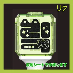 NCTWISH リク 【右下ドール】ペンライト ステッカー  推し活 デコグッズ スピード発送 送料無料のサムネイル