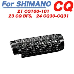 黒色 ベイトリール アルミ製 クラッチボタン シマノ SHIMANO 用の 21 年式 CQ 100 & CQ 101 / 23 CQ BFS / 24 CQ30 & CQ31 互換品 改造パーツのサムネイル