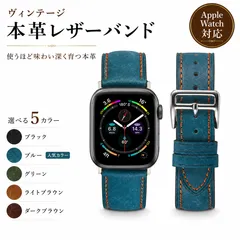 Apple Watch 本革レザーバンド ヴィンテージ ベルト 38mm 40mm  41mm 42mm (シリーズ10)対応