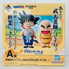 一番くじ ドラゴンボール EX A賞 孫悟空＆クリリン、C賞 ヤムチャ