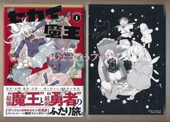 ☆特典6点付き [葉月京] 若気の至りまくり、夏。2-3巻 - メルカリ