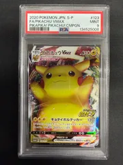 2026年最新】バンザイピカチュウ psa10の人気アイテム - メルカリ