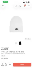 NIKE x STUSSY NRG カフド ビーニー サミット 白のサムネイル