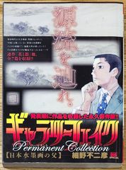 【中古】 ルパン三世M（任侠の名のもとに、次元を斬る！） ルパン三世M 任侠の名のもとに、次元を斬る! (ACTION COMICS COINS