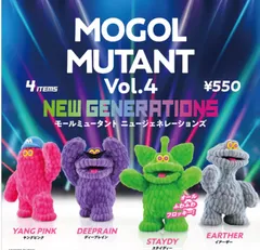 モールミュータント フィギュアコレクション Vol.4 ニュージェネレーションズ 全4種セット ケンエレファント ガチャ