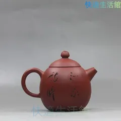 龍蛋壺  紫砂壺・紫泥急須・茶壺・茶道具  中国古美術 龍蛋壺 紫砂壺・紫泥急須・茶壺・茶道具 中国古美術 gyp624 - メルカリ
