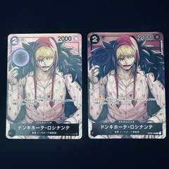 【パラレル】ドンキホーテ・ロシナンテ「C」(黒)[OP02-108]　2枚のサムネイル