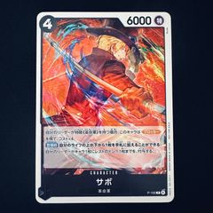 ワンピース カードゲーム サボ 4コスト 6000 ONE PIECE CARD GAME サボ 4コスト 6000パワー - メルカリ