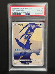 ポケモンカードゲーム ウッウ 月に雁 psa10 - メルカリ
