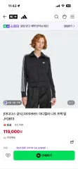 アディダス ファイヤーバード ニット トラックジャージ ブラック (新品) jy2613のサムネイル