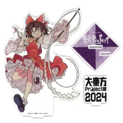 【中古】アクリルスタンド・アクリルパネル 博麗霊夢(illust：もりのほん) アクリルフィギュア 「大・東方Project展2024」のサムネイル