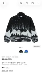 パレス ピーク ファーネル フリース ブラック 22FWのサムネイル