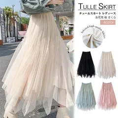 人気商品 チュールスカート レディース スカート お花見 桜 さくら 不規則 ロングスカート フレアスカート マキシ ウエストゴム フリル ボリューム ファッション ゆったり 動きやすい 夏 春 体型カバー きれいめ