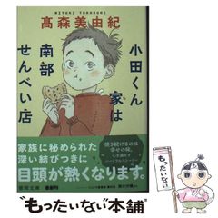 中古】 ポケモン4コマ学園 3 / 山下 たかひろ / 小学館 - メルカリ