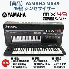 YAMAHA MOXF6 シンセサイザー 61鍵 純正ソフトケース付き - メルカリ