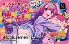 麻雀ファイトガール e-amusement pass ミツモト ダイア&ココア - メルカリ