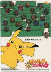 [Used] Desk Mat - Celebi/Pikachu Desk Mat - "Pokémon the Movie: Celebi - A Timeless Encounter / Pikachu's Exciting Hide-and-Seek"