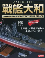 2026年最新】宇宙戦艦ヤマト ダイキャスト 1／1300スケール 復刻限定品