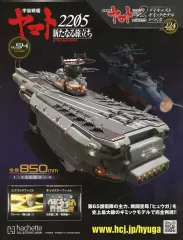 2026年最新】宇宙戦艦ヤマト アシェットの人気アイテム - メルカリ