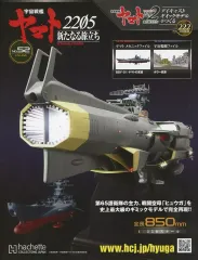 2026年最新】戦艦大和を作るの人気アイテム - メルカリ