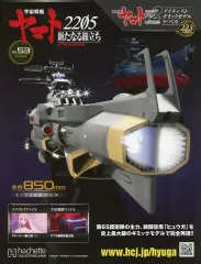 2026年最新】アシェット宇宙戦艦ヤマトの人気アイテム - メルカリ