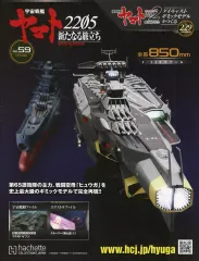 2026年最新】アシェット宇宙戦艦ヤマトの人気アイテム - メルカリ