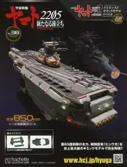 2026年最新】アシェット宇宙戦艦ヤマトの人気アイテム - メルカリ
