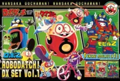 【中古】プラモデル ロボダッチ DXセット(たまたまタマゴロー、ロボZ、モビルZ 3点セット) 「ロボダッチシリーズ No.6」のサムネイル