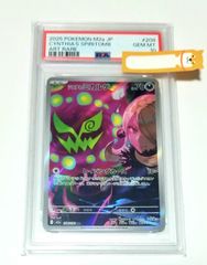 PSA10》 ジラーチ マスターボールミラー SV8a 108/187 1枚 - メルカリ