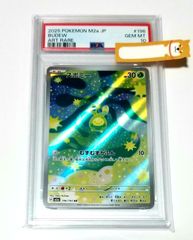 PSA10》 ジラーチ マスターボールミラー SV8a 108/187 1枚 - メルカリ