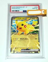 ピカチュウex 006/023 PSA10 - メルカリ