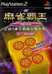 中古】クリアファイル 千手柱間＆うちはマダラ A4クリアファイル