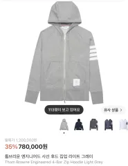 トムブラウン ENGINEERED GARMENTS エンジニアードガーメンツ 斜めボーダー ジップアップ パーカ ライト グレーのサムネイル