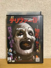 2026年最新】テリファー dvdの人気アイテム - メルカリ