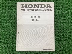 HONDA サービスマニュアル MC23 ジェイド CB250F - メルカリ