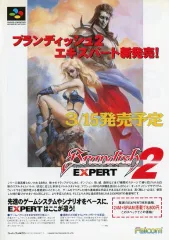 2026年最新】ブランディッシュ エキスパートの人気アイテム - メルカリ