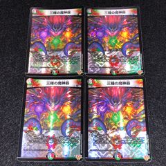 デュエマ NO.2755 名場面BEST EX15 百族の長プチョヘンザ 4枚 - メルカリ