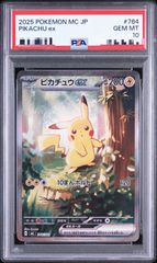 盛岡】ピカチュウex M2a sv8 RR 4枚セット - メルカリ