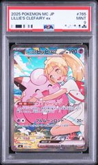 リーリエのピッピex SAR スタートデッキ100 PSA9 PSA9】リーリエのピッピex SAR スタートデッキ100 - メルカリ
