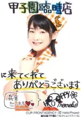 2026年最新】嗣永桃子 生写真の人気アイテム - メルカリ