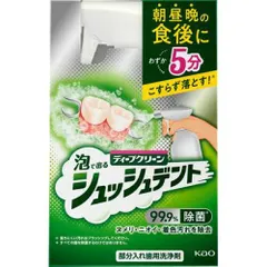 【新品・2営業日で発送】花王 kao ディープクリーン シュッシュデント 本体のサムネイル