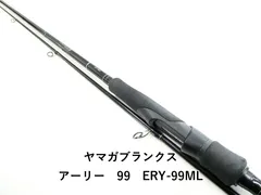 ヤマガブランクス アーリー　99　ERY-99ML (03-9304240018)のサムネイル
