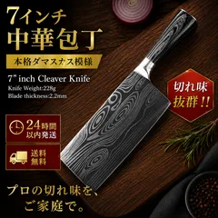2026年最新】中華包丁の人気アイテム - メルカリ