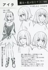 魔女っ子大作戦 帯 大魔法辞典 PS1 攻略本セット ガイド ゲーメスト