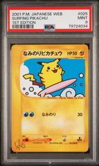 ポケモンカードゲーム おたんじょうび ピカチュウ 未開封 旧裏 025