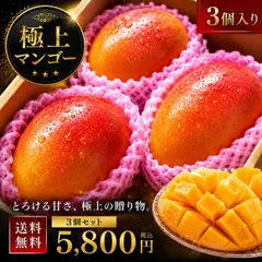台湾完熟アップルマンゴー 3玉（1～1.2kg）のサムネイル
