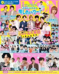 中古】クリアポスター 全4種セット A3クリアポスター 「くじ引き堂